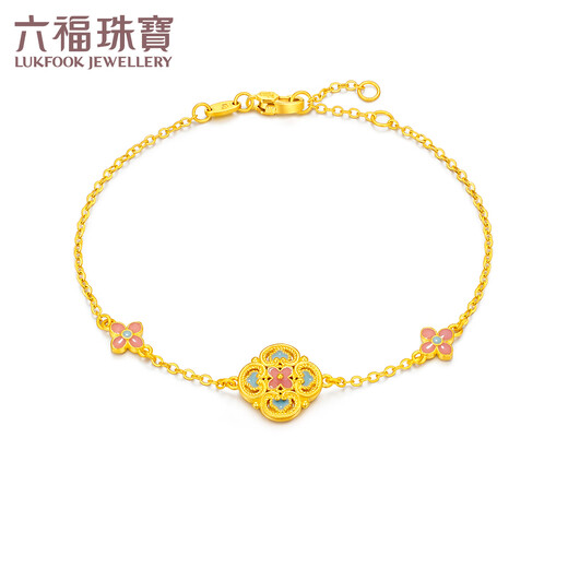 六福珠宝福满传家足金宋韵花开四喜鎏彩工艺黄金手链 计价 L07G0002DS 4.95克(含工费683元)