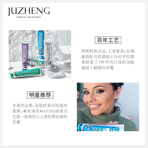玛尔仕（MARVIS）marvis牙膏经典薄荷亮白皓齿 持久留香 呵护牙龈 意大利进口 银白亮白薄荷 85ml
