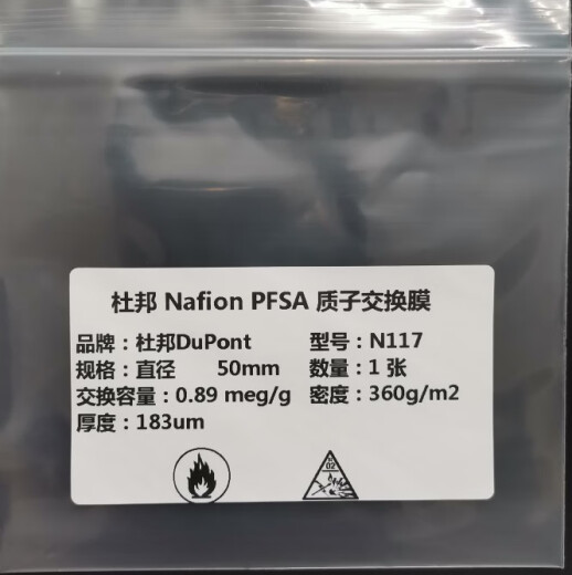 Concepción preliminar de la membrana de intercambio de protones N117N115N212 Ácido perfluorosulfónico Membrana catiónica DuPont Nafio N11730 cm * 30 cm