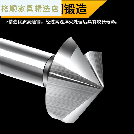 Dimensional three-edged chamfering knife 120 degree chamfering tool single-edged stainless steel reamer drill taper screw countersinking knife single-edged 60*120 degrees