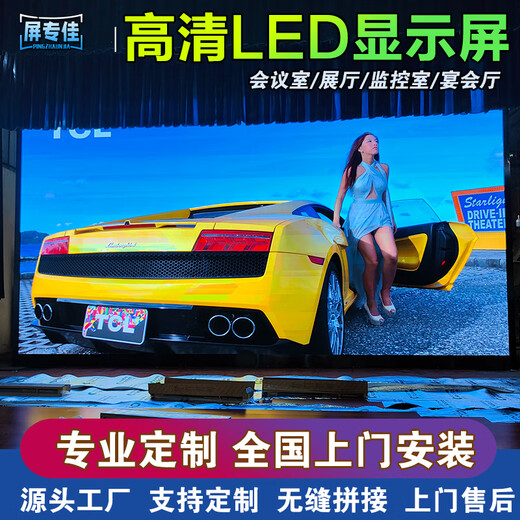 全彩LED显示屏P1.25 P1.53 P1.86P2P2.5会议室展厅cobled电子屏户外广告屏 LED显示屏尺寸定制【咨询客服报价】