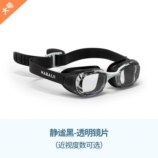 Decathlon myopia swimming goggles waterproof and anti-fog for men and women professional high-definition swimming goggles equipment 600 degrees 2397765