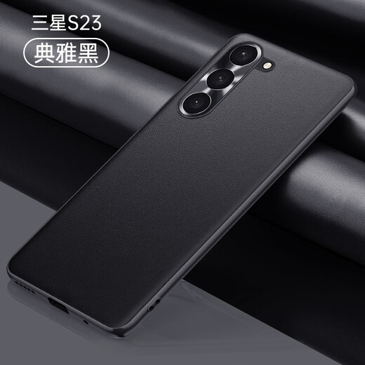 适用三星S23手机壳 s22Ultra简约防摔保护套商务s21pro个性外壳 五金素皮-青山黛 三星S23