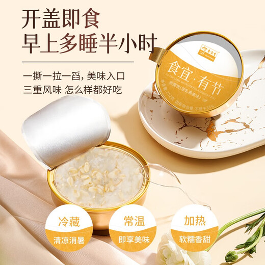 余仁生燕窝粥送礼养胃早餐粥速食即食营养代餐成人儿童孕妇礼物 豆乳燕麦味（252g*6碗）