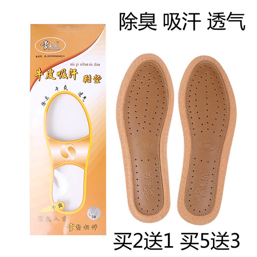 李老板牛皮吸汗鞋垫除臭除臭柔软减震网眼竹炭防臭药香棉麻弹力垫 李老板网眼竹炭款 41