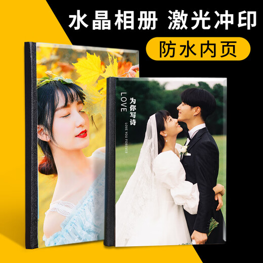 水晶相册本纪念册定制12/16/18寸照片书婚纱照全家福家庭宝宝儿童洗照片影集高清冲印影楼品质高档 【竖版】16寸-琉璃相册 28
