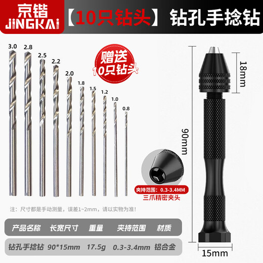 Jingkai hand twist drill small Wenwan punching manual drill bit set Rudraksha walnut manual drilling and reaming tool