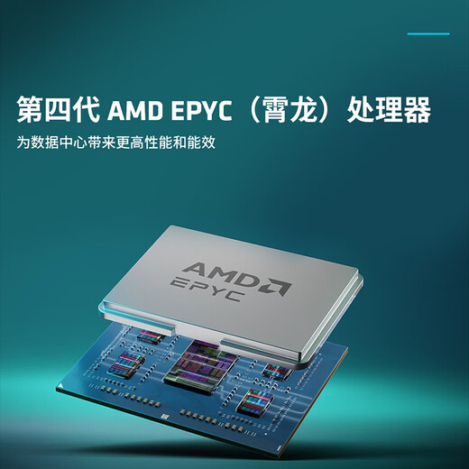 AMD EPYC(霄龙)单路9654/9754仿真计算DeepSeek本地化部署/科学计算/建模渲染/流体模拟工作站主机 单路霄龙9224 2.5G 24核心48线程 128内存丨2T固态丨集显