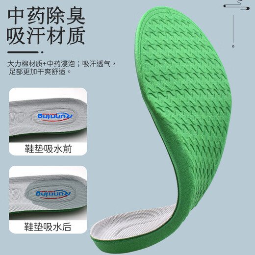 Huabaochi 2 pairs of Chinese medicine deodorant insoles for men, breathable, sweat-absorbent and deodorant medicine, Chinese herbal medicine, antibacterial, sports, shock absorption, non-stuffy feet, summer, gray surface and green bottom (Chinese medicine deodorant), 2 pairs, 41-43 sizes (can be cut)