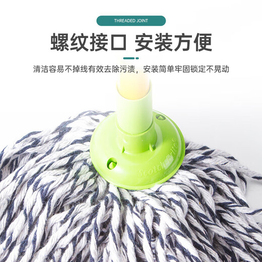 3M Scotch cotton thread mop, round head traditional absorbent mop, cotton thread-proof mop, 2 mop heads in total, 1 set