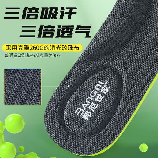 Bonnie Family 3 pairs of anti-odor insoles for men's sports shock absorption and women's sweat absorption and deodorization military training soft bullet station for a long time and is not tired. Summer mugwort antibacterial [3 double packs] mugwort antibacterial model 42 sizes