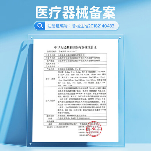康梦达医用酒精棉签75%乙醇酒精消毒液棉棒婴儿脐带消毒伤口杀菌棉球棒