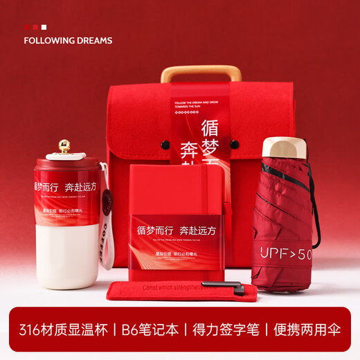 Hua Shiman Neujahrstag, jährliche Party, Souvenir, geschäftlich, praktisch, Mitarbeiter, Kunde, Geburtstag, Wohlfahrtsgeschenk, Teambuilding-Preis, Jubiläum, Wasserbecher, Thermosbecher + Notizbuch + Unterschriftenstift + Regenschirm, 450 ml. 4