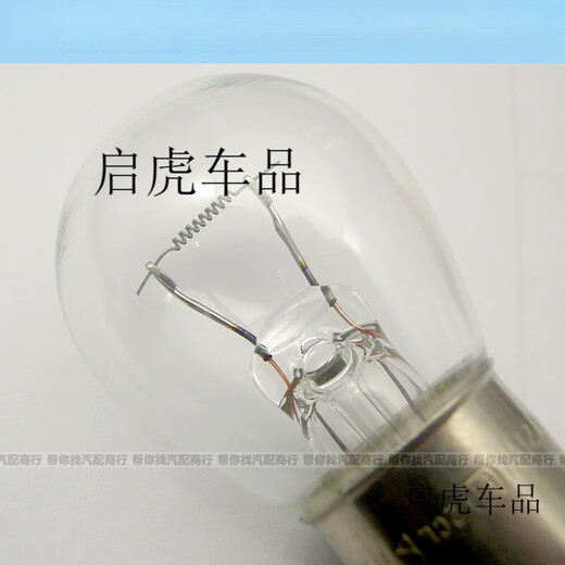 Yu Nianxi is suitable for Philips 24v car truck truck brake light bulb tail light bulb turn signal 13821 24V/5W single