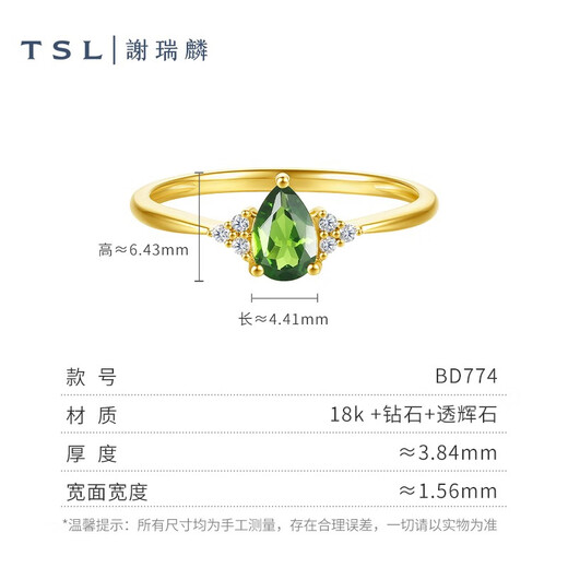 Xie Ruilin (TSL) 18K gold diamond ring Linlang series geometric water drop diamond ring for proposal and marriage 64856 No. 15 circle - 6 diamonds in total, about 3 minutes