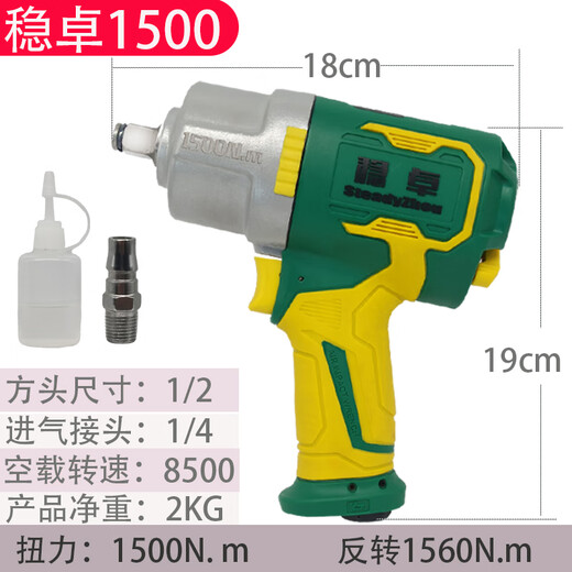 
Shantoulin Village powerful small air cannon machine 1/2 large torque wind wrench pneumatic small air cannon 1 inch plate manual motor repair tool Dongdao 3890 (single)