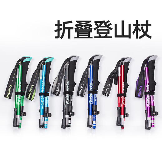 2022 new 250g ultra-light trekking pole folding telescopic walking stick women's hiking and climbing equipment short carbon-free outdoor green short style