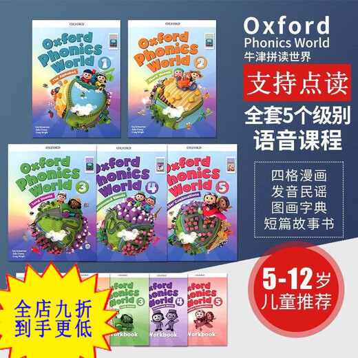 Oxford Natural Spelling Учебник Oxford Phonics World opw Новое издание Уровень 12345 Нажмите версию Уровень 1 (учебник + тренировочный зал)