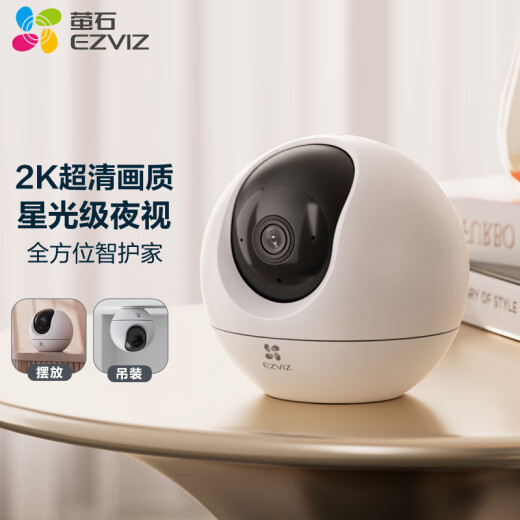 萤石C6c 2K星光版 300万超清 室内智能无线监控器家用摄像头 双向通话 手机远程 婴儿看护器