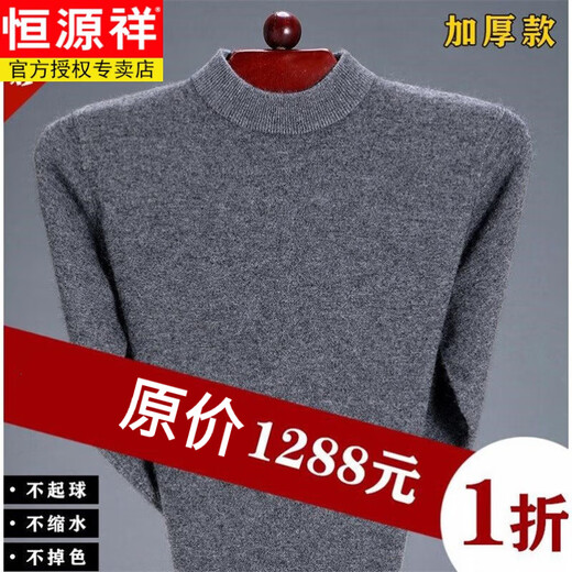 Hengyuanxiang Pure Wool Sweater Men's Autumn and Winter Thickened Knit Sweater Warm Half Turtleneck Sweater Dad's Large Size Bottoming Shirt Top 8801 Half High Collar Burgundy XL 175 Recommended 140-160Jin Jin equals 0.5 kg