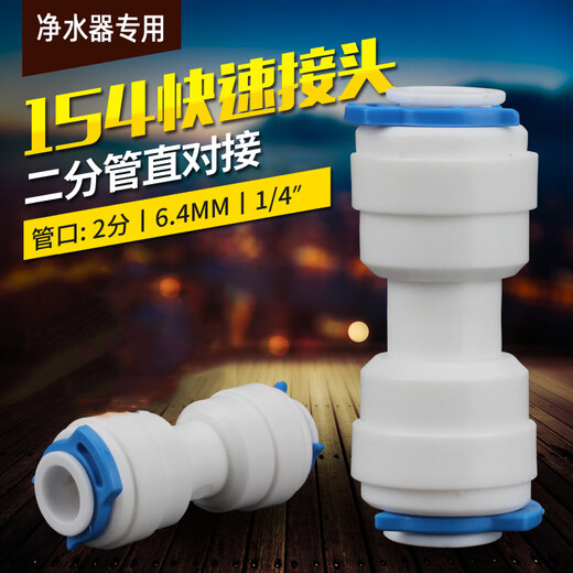 贾恩斯净水器接头2分3分4分快接头PE管接头快插螺纹转接头三通弯头直头 2分T型三通（702）2个装带蓝卡