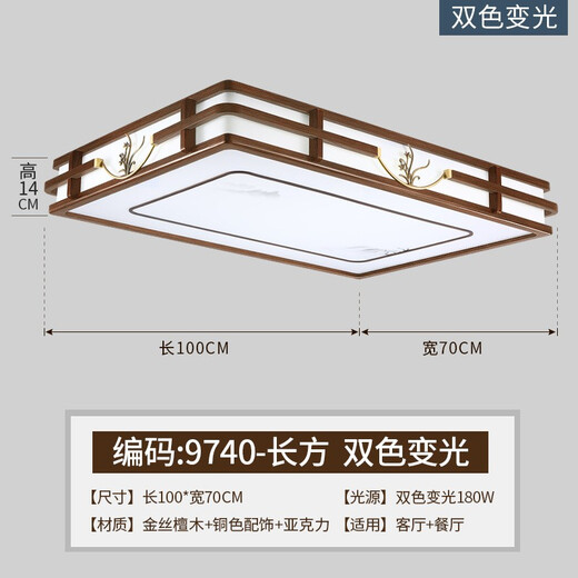 Holzaufzeichnung Neues chinesisches Lampe im chinesischen Stil Set Moderne Deckenlampe im chinesischen Stil Golden Seiden Sandelholz Massivholz Wohnzimmer Lampe Chinesische Stil Antiquitäten