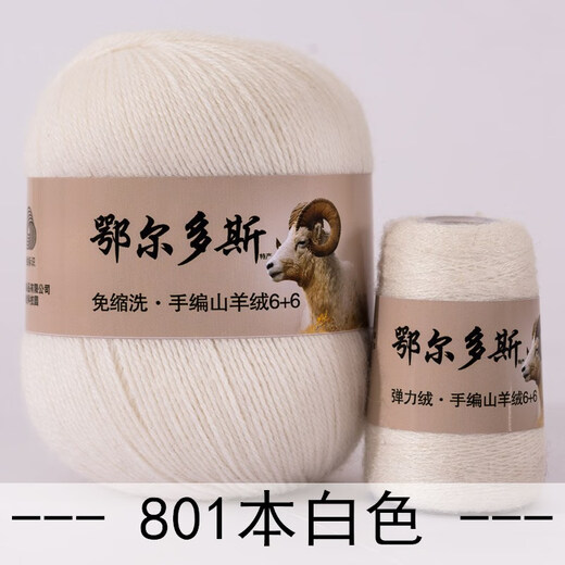 Embroidered Luoshang Cashmere Thread Scarf Handmade Medium Thick Thread Cashmere Thread Handmade Diy Scarf Baby Wool Thread Material White 801 (Buy one or two, get one or two free)