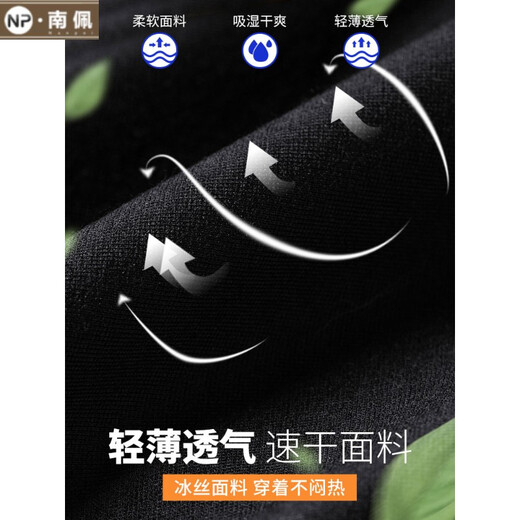 Nan Pei Hosen Sommer Herren dünne koreanische koreanische Stil trendy schnell trockene Eisseide Freizeithose Herren lose geradlinige Hosen Herrenschwarz (dünner Stil) 3xl (155-170jin [Jin ist gleich 0,5 kg]))