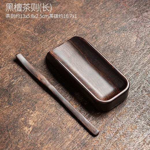 Tang Feng solid wood tea set two-piece new Chinese style retro tea appreciation tea spoon tea divider tea lotus kung fu tea set tea ceremony accessories tea set (long)