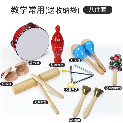 网童奇贝奥尔夫乐器全套打击乐器教材组合套装教具幼儿园小学生音乐课早教 教学常用8件套+收纳