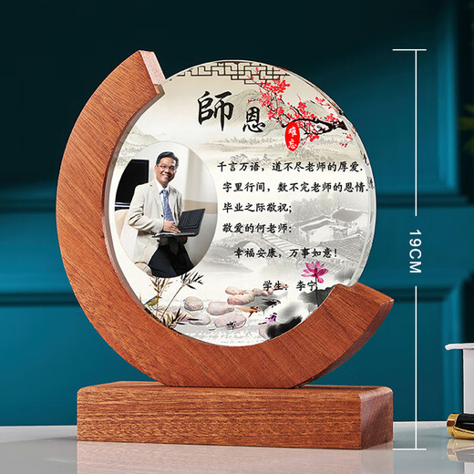 凯晶 毕业送老师的礼物创意教师节礼品定制照片人像水晶奖杯制作男女创意纪念品谢师恩感谢牌奖牌摆台 款式四