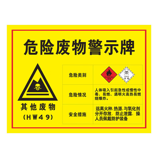 Taorou Hazardous Waste Warning Sign Other Waste Safety Warning Sign Other Waste Safety Sign Hazardous Waste Storage Room PVC Chevron Board 22x30cm
