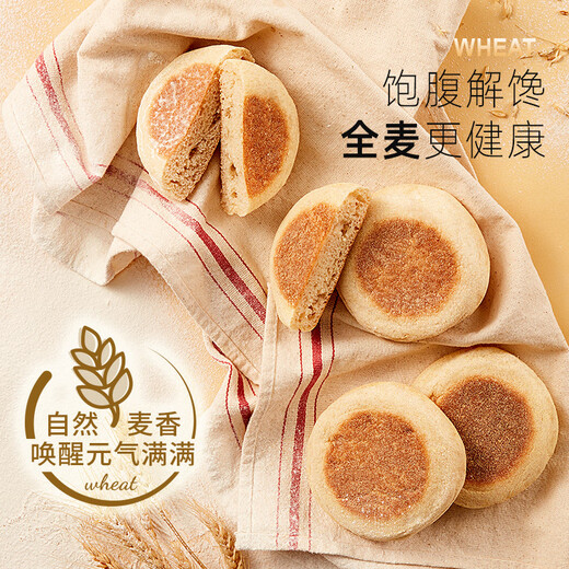 曼可顿 英式麦芬 690g（12个装）全麦汉堡胚半成品儿童早餐包 源头直发	