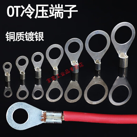 OT cold-pressed terminal crimping lug bolt crimping ring round copper connector crimping head silver-plated O-shaped end OT1-3 (1000 pieces)