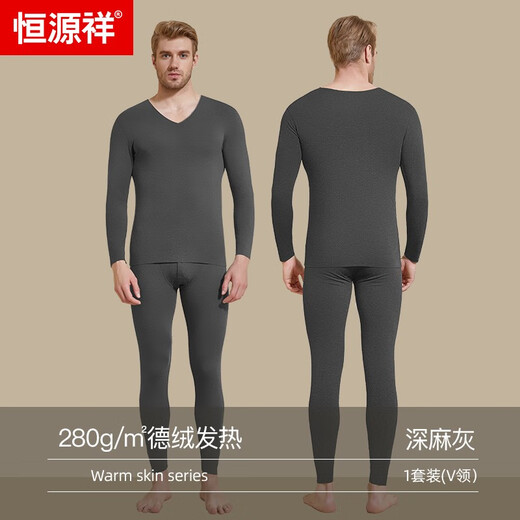 Hengyuanxiang Men's Thermal Underwear Set Derong Heating Seamless Slim Autumn Underwear Set Bottoming Shirt Winter Tailor-made Derong Heating Heating Set V-neck Gift Box-Dark Gray L (Recommended weight 110-130Jin Jin equals 0.5 kg)