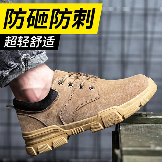 十二苓芝劳保鞋男防砸防刺穿钢头实心底舒适透气安全防护鞋267 棕色 41