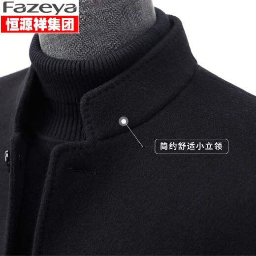 Fazeya恒源祥中山装男士秋冬立领修身中式西服男羊毛呢外套男双面呢加厚 藏青色 175/L(120-140斤）