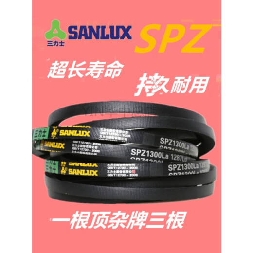 三力士（SANLUX）三角带SPZ487-1600Ld窄V橡胶耐油热工业La传动皮带Lw LW=Ld实物 西瓜红SPZ1047LW/Ld