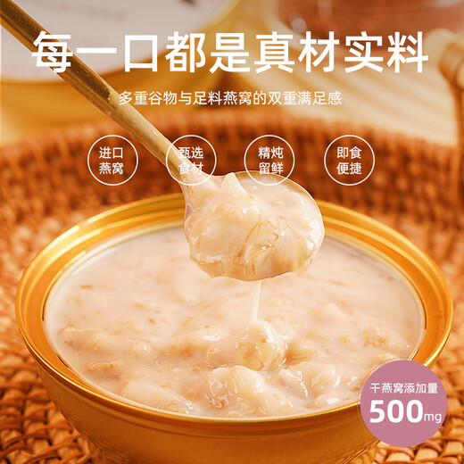 盏如初燕窝粥山药百合即食免煮早餐代餐速食粥营养孕妇8碗燕窝粥 【牛初乳山药百合燕窝粥8碗/非礼盒装】