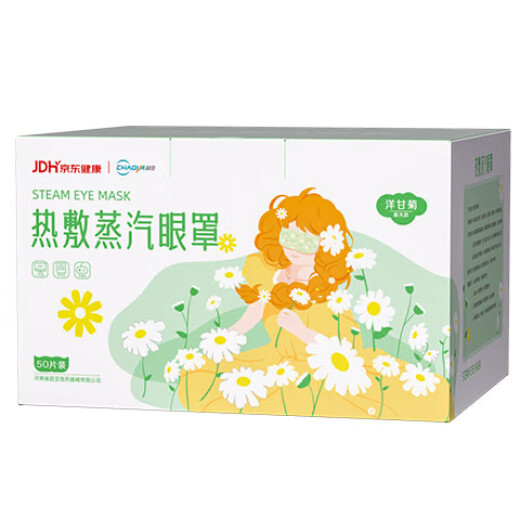 Super Sub-salud Compresa caliente Hot Mask de vapor Fragancia alivia fatiga ocular Caja de protección del ojo de sueño espontáneo 50 Tabletas