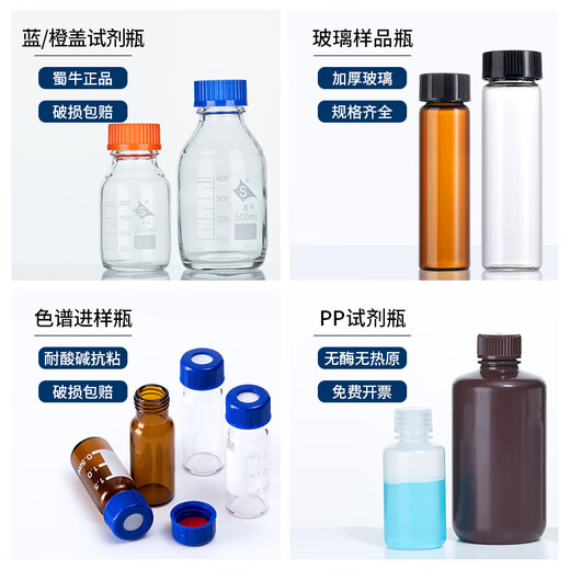 Hunan glass sample bottle injection bottle reagent bottle screw-top bottle transparent brown with scale 35104060ml Hunan glass sample bottle brown 40ml 100 pieces/box with scale printing