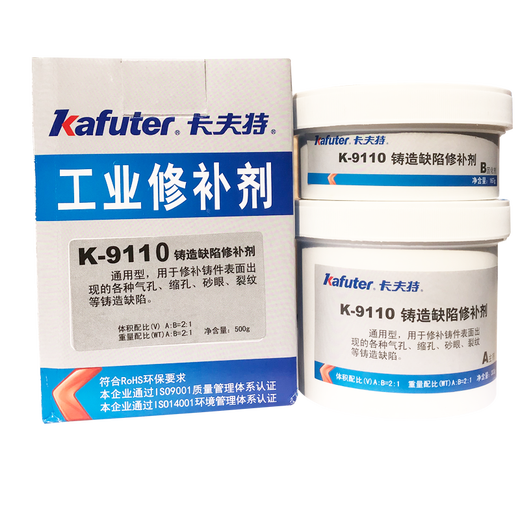 XMSJ工业修补剂-9737耐高温金属修补剂铁铸造铝铁钢铜修补粘接 -9112(钢质修补剂
