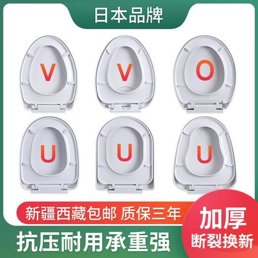 东姿通用东姿UVO型方型马桶盖缓冲圆形老式脲醛易安装家用坐便器盖板 脲醛大U型