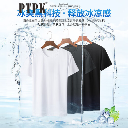 
PTPK high-end modal solid color short-sleeved T-shirt for men slim summer new ice silk quick-drying half-sleeved round neck top trendy active black combed cotton 95% XL [135~150Jin [Jin equals 0.5 kg] fit]