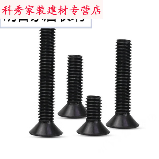 Meng Qier 129 level countersunk head hexagonal screw DIN7991 flat head high strength flat cup bolt M4M5M6M8M1 M*10100 pieces