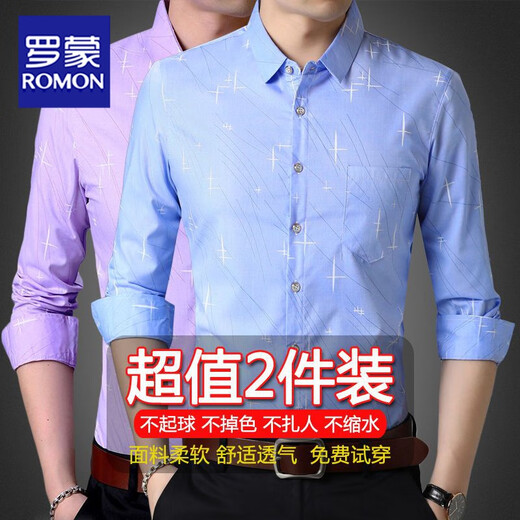 ROMON two-piece spring and summer new ice silk middle-aged daddy long-sleeved printed shirt men's business casual base shirt [2 packs] 1816 light blue + 7373 navy blue XL 175
