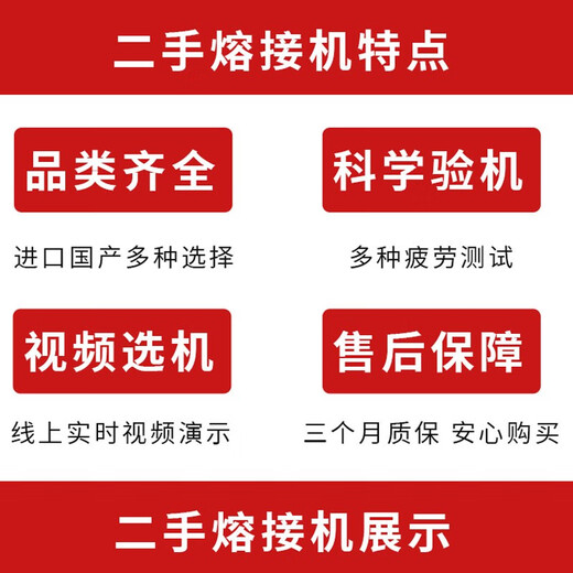 德方瑞达光电科技全自动光纤熔接机二手熔接机融纤藤仓住友一诺吉隆中电艾洛克熔接机熔纤机光缆干线热熔带状机 康未C6S