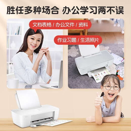 HP (HP) 1212/2332/2729 Цвет A4 Printer Home Inkjet Office Copy and Scanning Machine Маленькая беспроводная домашняя задача.