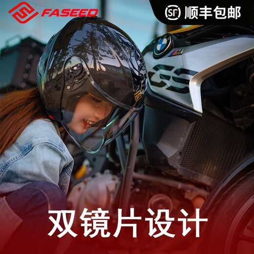 FASEED法赛德碳纤维半盔736摩托车头盔男女机车踏板电摩双镜片超轻四季 龙纹碳纤-亮光 M(55-56)