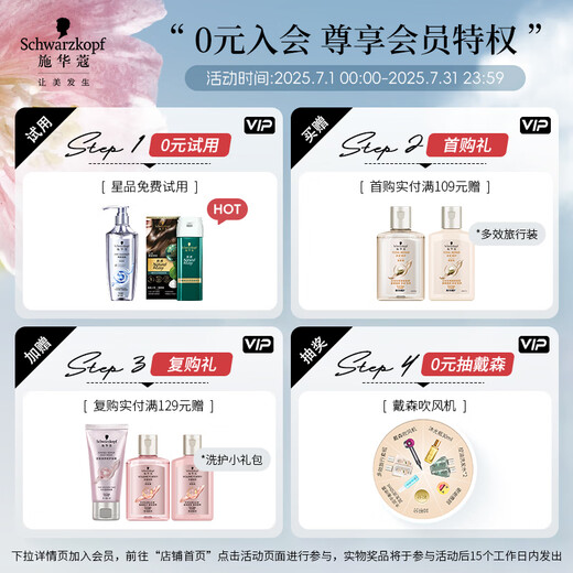 施华蔻（Schwarzkopf）多效修护套装800ml(洗400ml+润400ml) 温和修护洗发水 柔顺净油